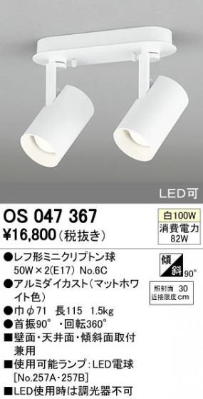 ODELIC ǥå ݥåȥ饤 OS047367 ᥤ̿