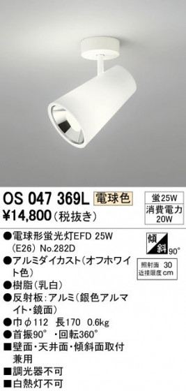 ODELIC ǥå ݥåȥ饤 OS047369L ᥤ̿