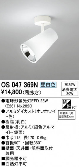 ODELIC ǥå ݥåȥ饤 OS047369N ᥤ̿
