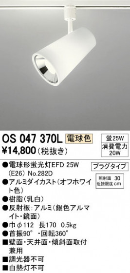 ODELIC ǥå ݥåȥ饤 OS047370L ᥤ̿
