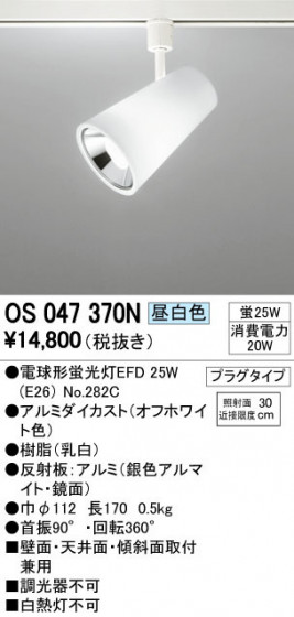 ODELIC ǥå ݥåȥ饤 OS047370N ᥤ̿