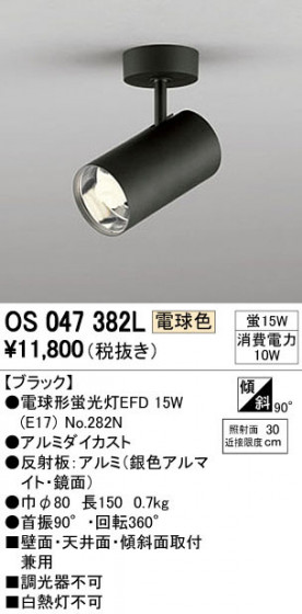 ODELIC ǥå ݥåȥ饤 OS047382L ᥤ̿