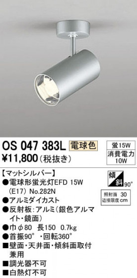 ODELIC ǥå ݥåȥ饤 OS047383L ᥤ̿