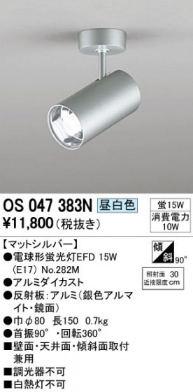ODELIC ǥå ݥåȥ饤 OS047383N ᥤ̿