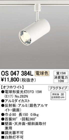 ODELIC ǥå ݥåȥ饤 OS047384L ᥤ̿