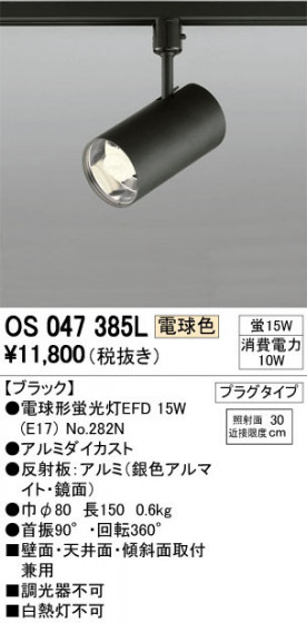 ODELIC ǥå ݥåȥ饤 OS047385L ᥤ̿