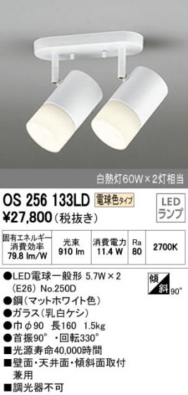 ODELIC ǥå ݥåȥ饤 OS256133LD ᥤ̿