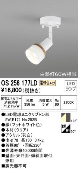 ODELIC ǥå ݥåȥ饤 OS256177LD ᥤ̿