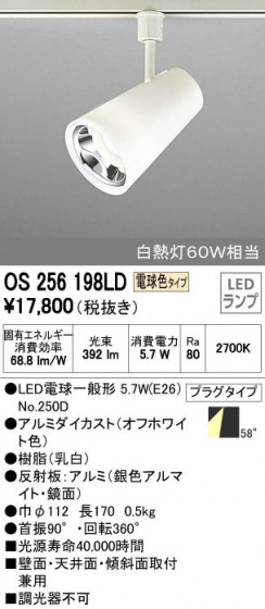 ODELIC ǥå ݥåȥ饤 OS256198LD ᥤ̿