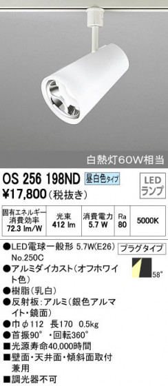 ODELIC ǥå ݥåȥ饤 OS256198ND ᥤ̿