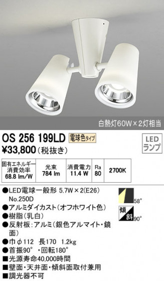 ODELIC ǥå ݥåȥ饤 OS256199LD ᥤ̿