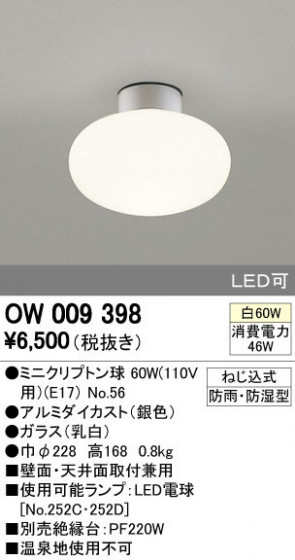 ODELIC ǥå ƥꥢ饤 OW009398 ᥤ̿
