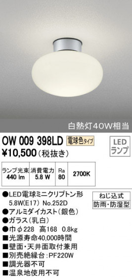 ODELIC ǥå ƥꥢ饤 OW009398LD ᥤ̿