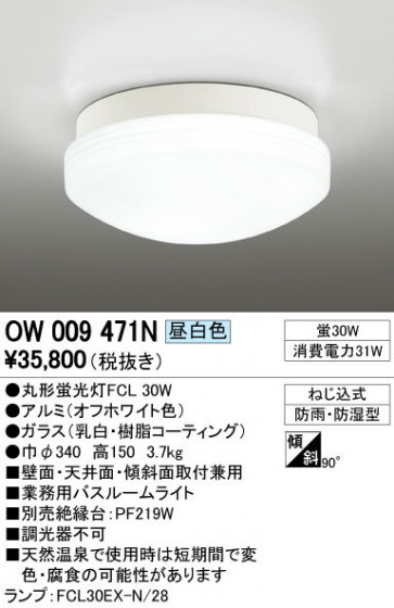 ODELIC ǥå ƥꥢ饤 OW009471N ᥤ̿