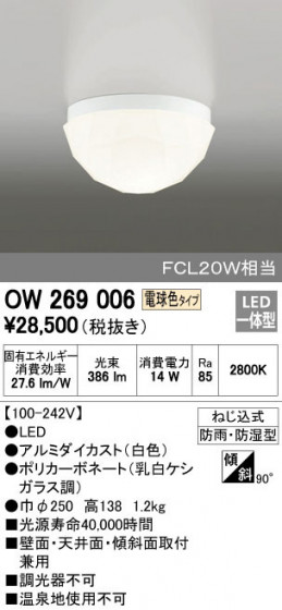 ODELIC ǥå ƥꥢ饤 OW269006 ᥤ̿