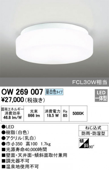 ODELIC ǥå ƥꥢ饤 OW269007 ᥤ̿