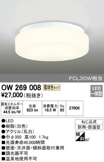 ODELIC ǥå ƥꥢ饤 OW269008 ᥤ̿
