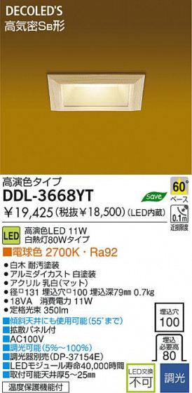DAIKO DDL-3668YT ᥤ̿