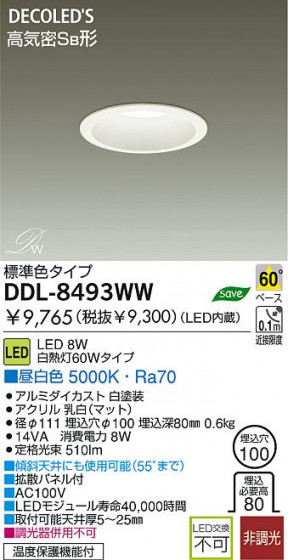 DAIKO DDL-8493WW ᥤ̿