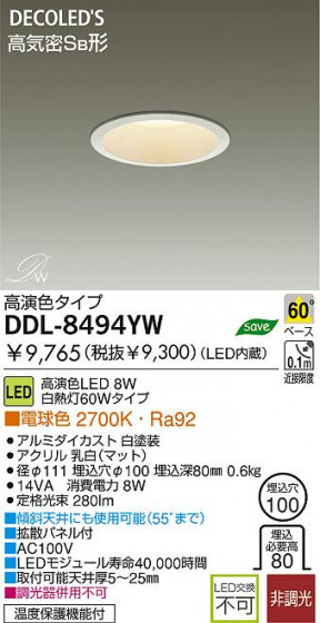 DAIKO DDL-8494YW ᥤ̿