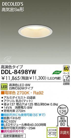 DAIKO DDL-8498YW ᥤ̿