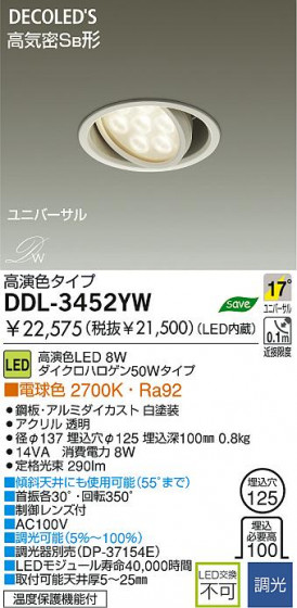 DAIKO DDL-3452YW ᥤ̿