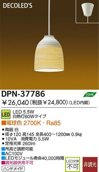 DAIKO ڥ DPN-37786 ᥤ̿