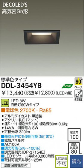 DAIKO DDL-3454YB ᥤ̿