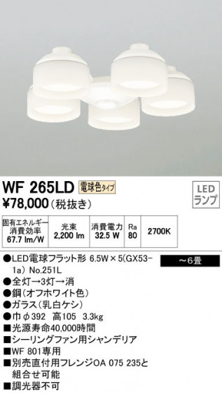 ODELIC ǥå 󥰥ե WF265LD ᥤ̿