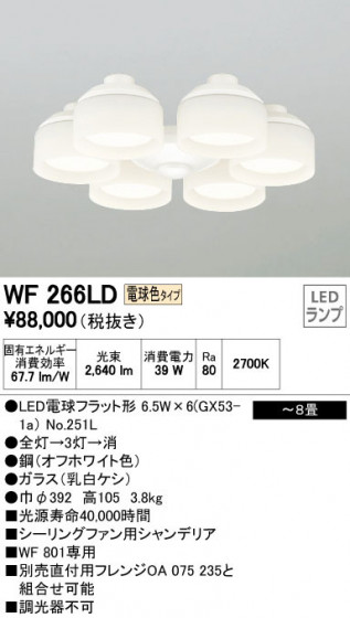 ODELIC ǥå 󥰥ե WF266LD ᥤ̿