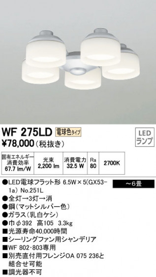 ODELIC ǥå 󥰥ե WF275LD ᥤ̿