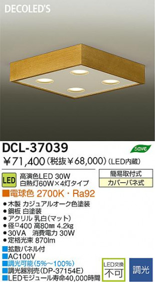 DAIKO DCL-37039 ᥤ̿