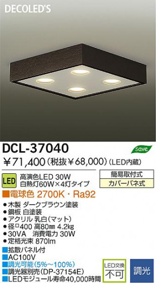 DAIKO DCL-37040 ᥤ̿