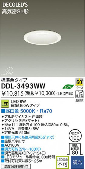 DAIKODDL-3493WW/YW ᥤ̿