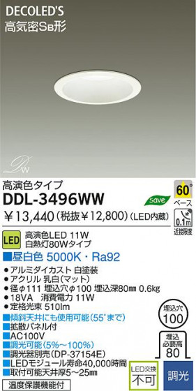 DAIKO DDL-3496WW ᥤ̿