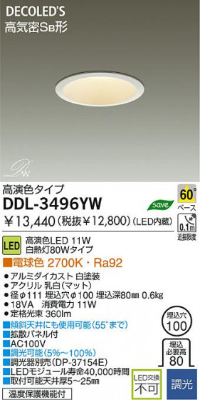 DAIKO DDL-3496YW ᥤ̿