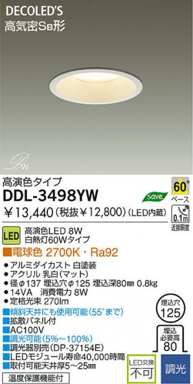 DAIKO DDL-3498YW ᥤ̿