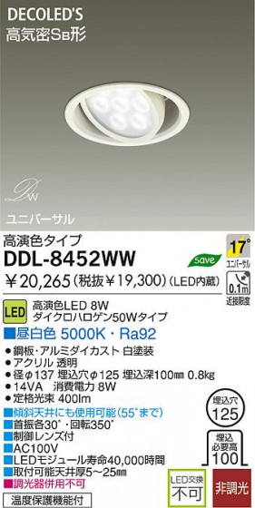 DAIKO DDL-8452WW ᥤ̿
