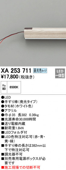 ODELIC ǥå ꤹ XA253711 ᥤ̿
