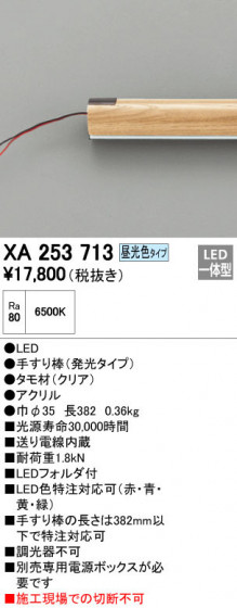 ODELIC ǥå ꤹ XA253713 ᥤ̿