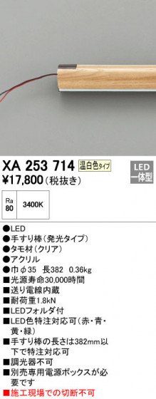ODELIC ǥå ꤹ XA253714 ᥤ̿