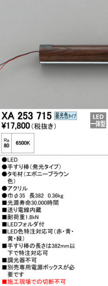 ODELIC ǥå ꤹ XA253715 ᥤ̿