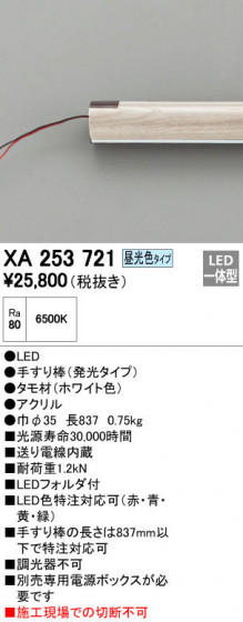ODELIC ǥå ꤹ XA253721 ᥤ̿