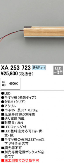 ODELIC ǥå ꤹ XA253723 ᥤ̿