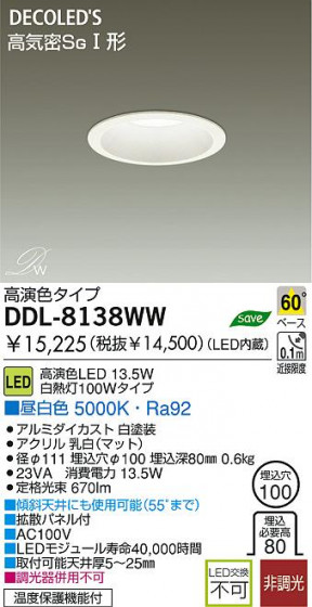 DAIKO DDL-8138WW ᥤ̿