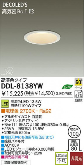 DAIKO DDL-8138YW ᥤ̿