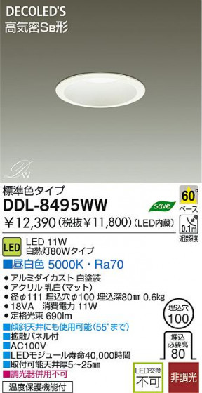 DAIKO DDL-8495WW ᥤ̿
