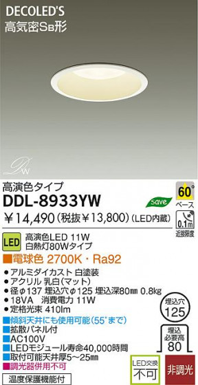 DAIKO DDL-8933YW ᥤ̿