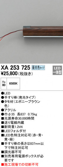 ODELIC ǥå ꤹ XA253725 ᥤ̿