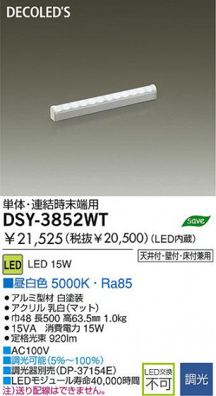 DAIKO DSY-3852WT ᥤ̿